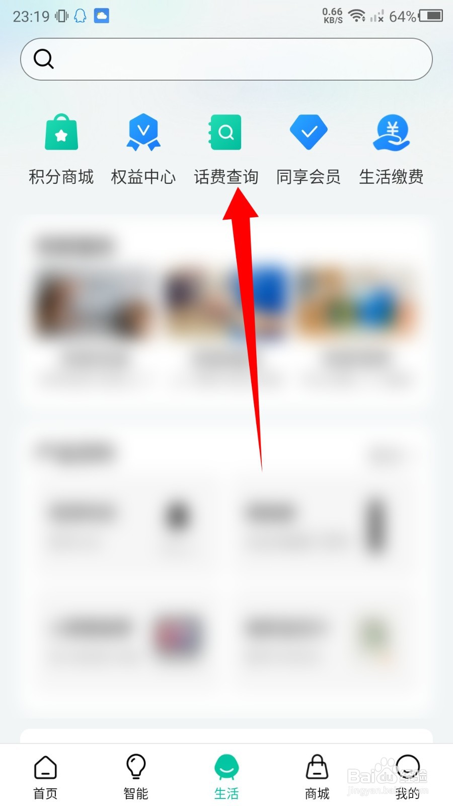 和家亲怎么查看我的订单记录？