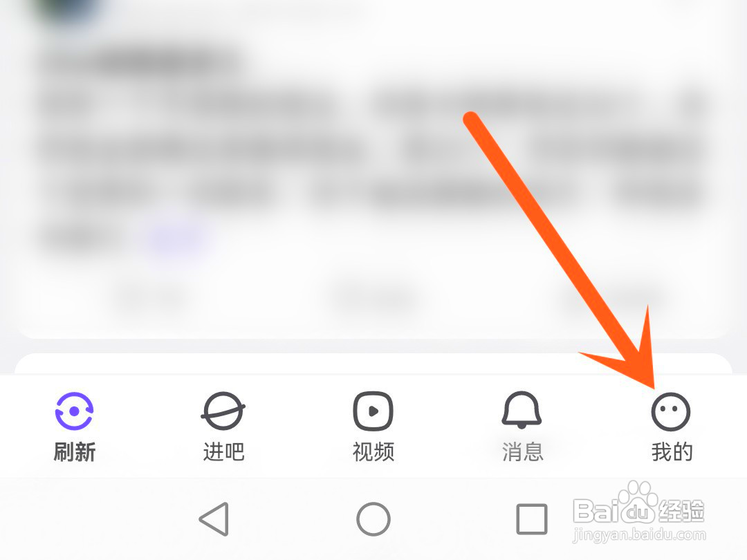 百度贴吧如何重新设计虚拟形象