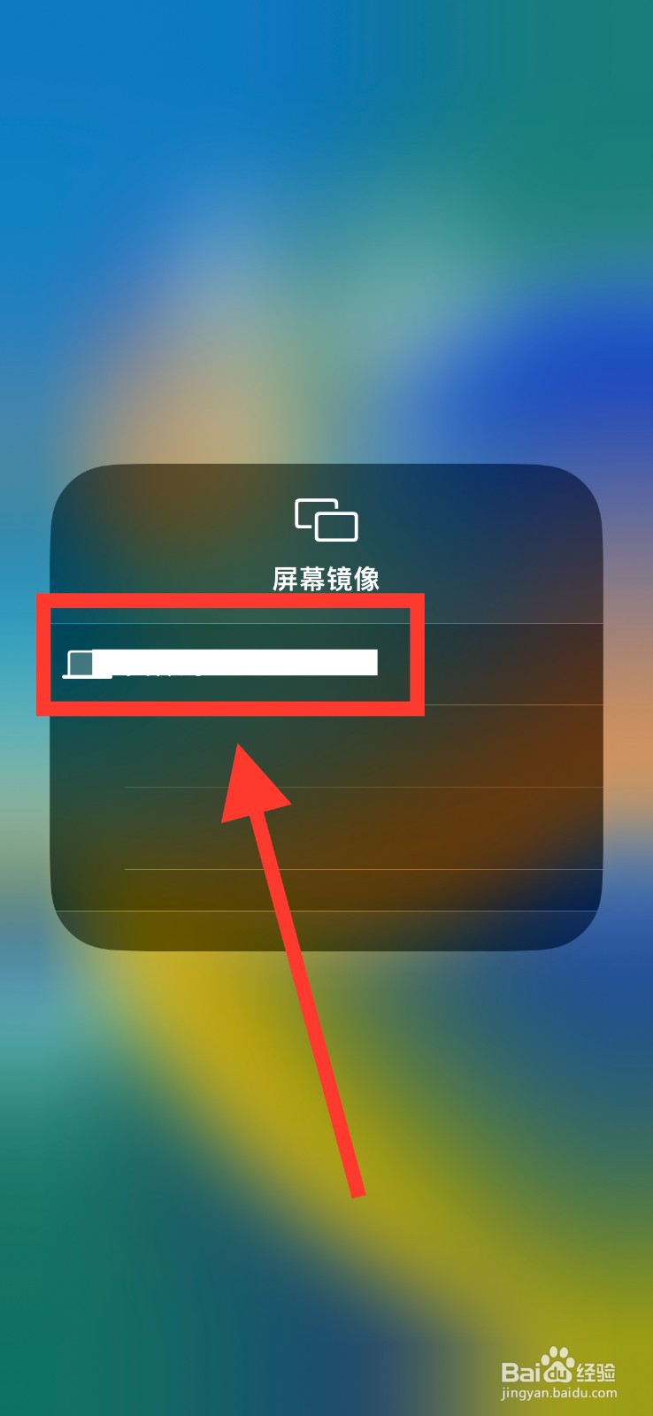 苹果手机投屏怎么投屏到电视