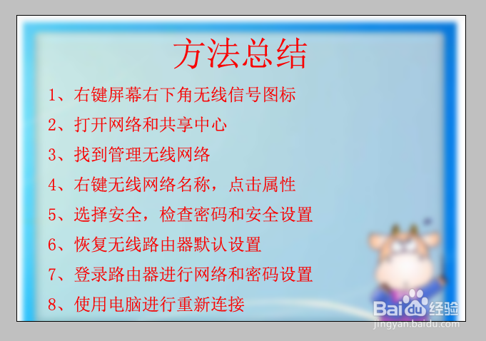 笔记本连不上无线网怎么办