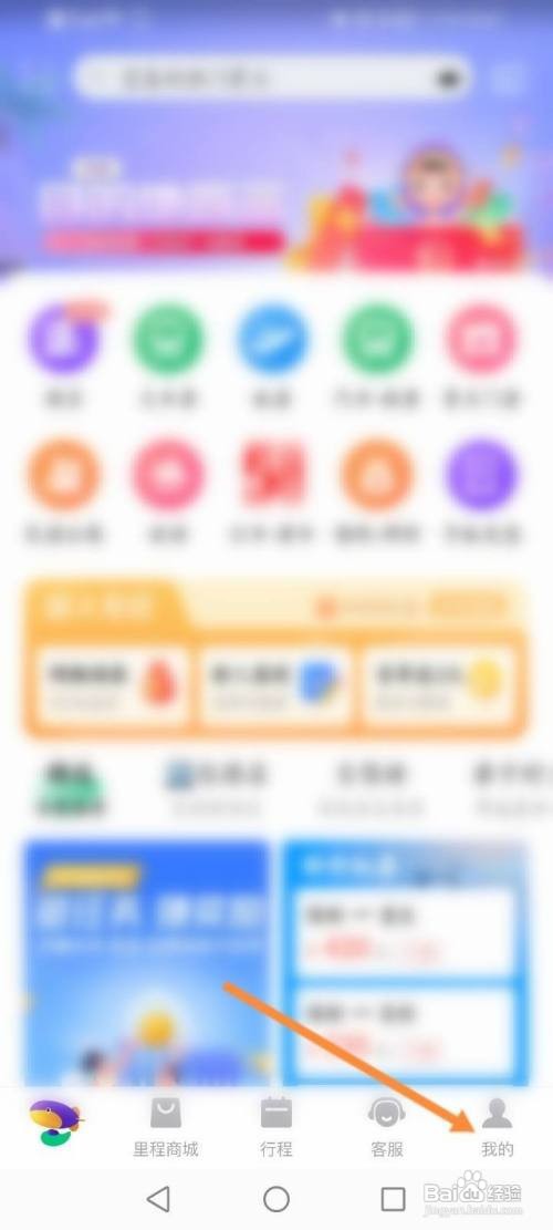 同程旅行怎么解绑微信