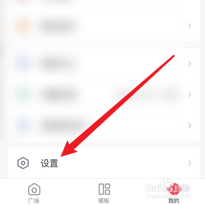逗拍怎么注销账号?
