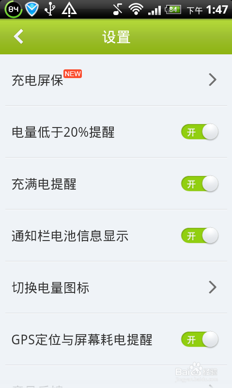 手机耗电快怎么解决