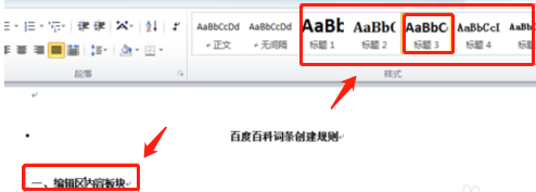 在word如何显示左侧的索引目录?