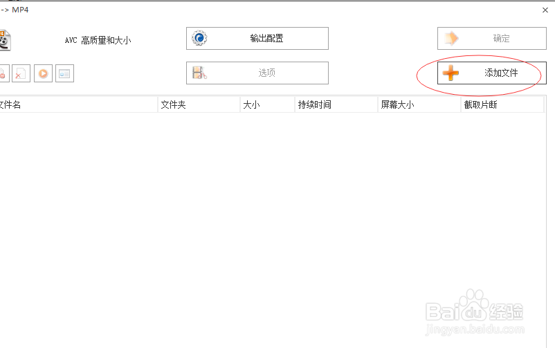 如何转换视频格式