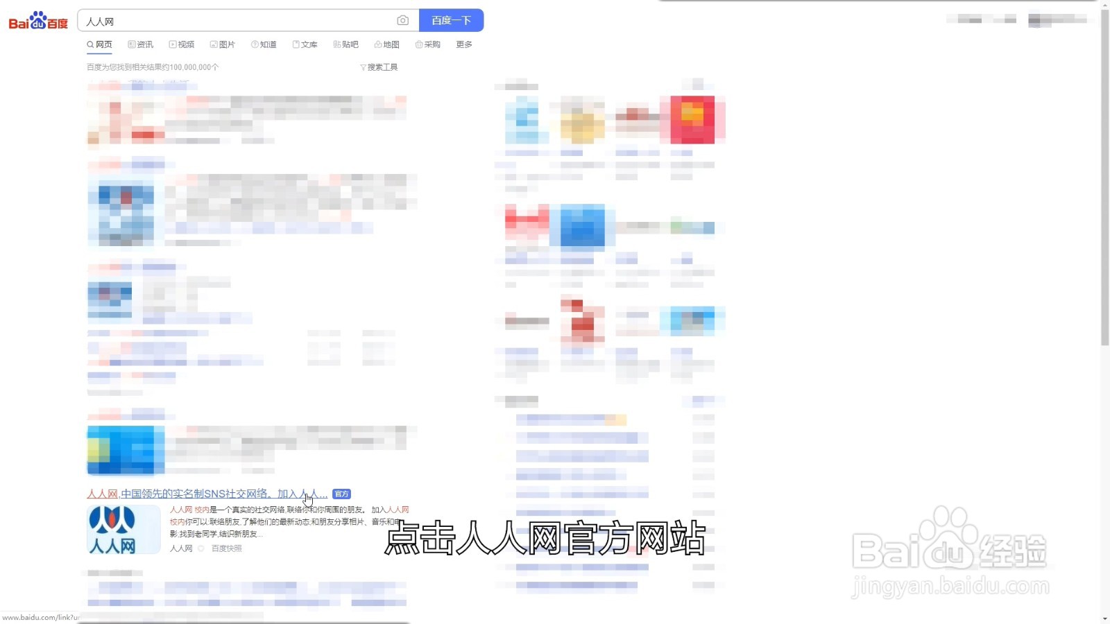 怎么登录人人网