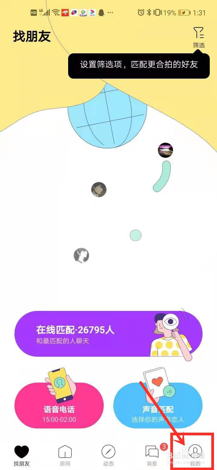 赫兹中如何开启青少年模式