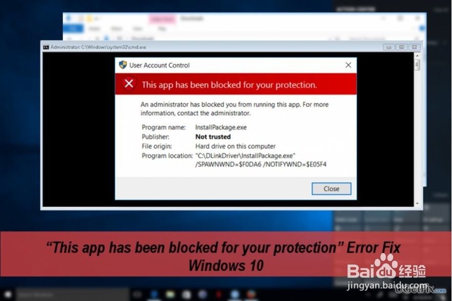 如何禁用UAC“此应用程序已被阻止以进行保护”