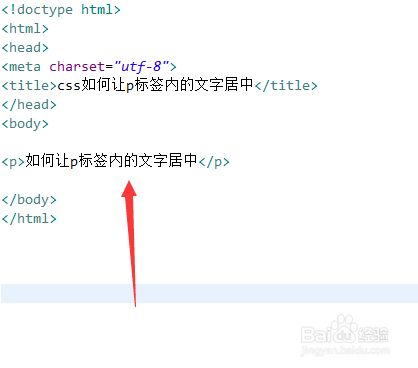 css如何让p标签内的文字居中