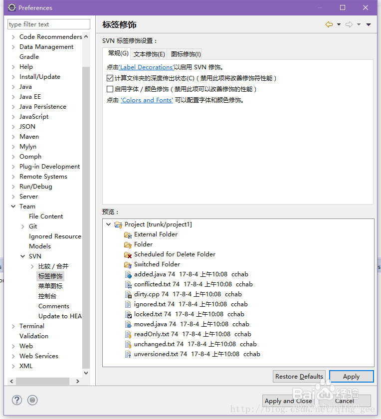 图解Eclipse中SVN之插件subclipse安装方法