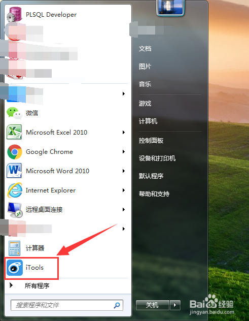 iphone如何把手机相册里的照片快速传到电脑