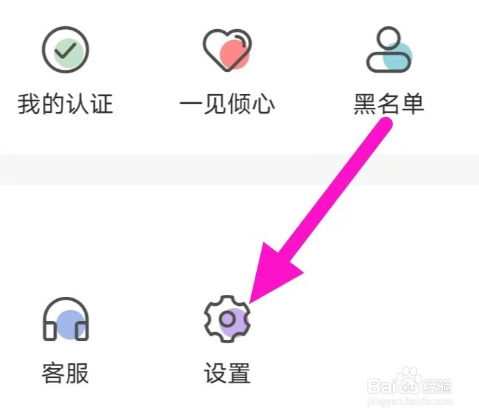伊陌漂流瓶怎么清理缓存