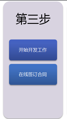微信支付申请