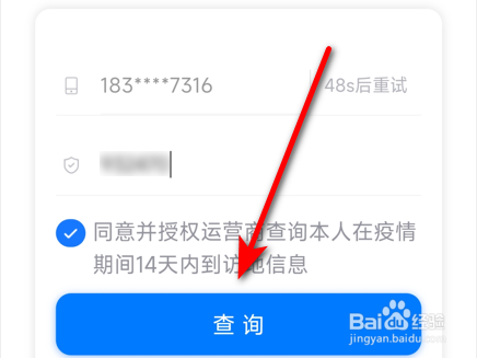 通讯行程卡从哪里查