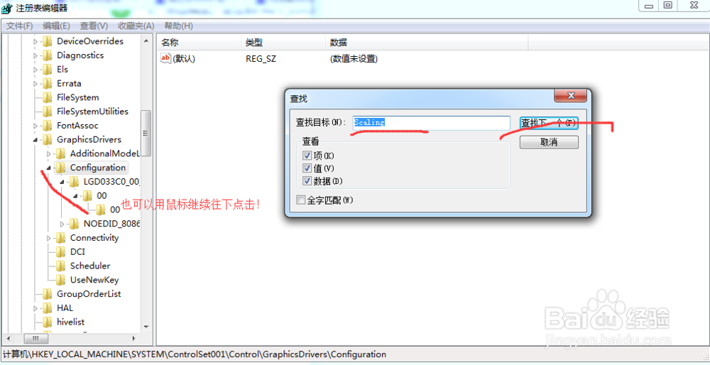 关于WIN7系统如何才能使以前的单机游戏全屏化