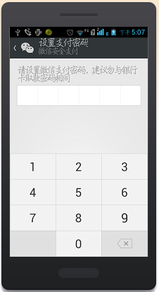 微信怎样交话费