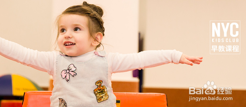 孩子的早教课程原来有这多讲究