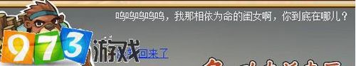 973功夫派护送之路黑衣人怎么打任务攻略