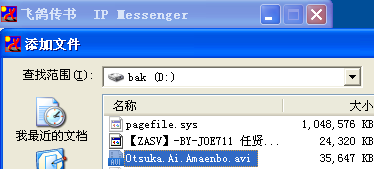 飞鸽传书实现电脑和M8的无线文件传送