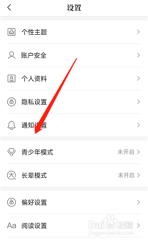 在哪可以找到咪咕阅读里开启未成年人模式的入口