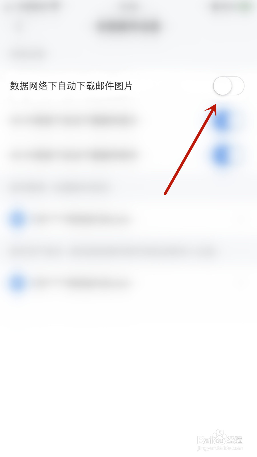 Airmail怎么设置数据网络下自动下载邮件关闭