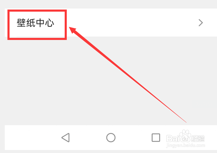 手机QQ浏览器怎么修改壁纸皮肤