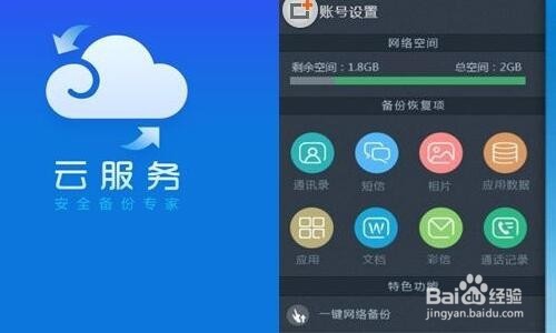 手机如何防范勒索病毒