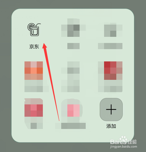 京东商城手机端怎么申请价格保护