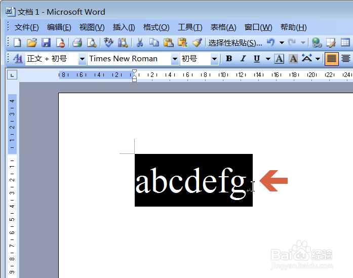 word2003如何快速把小写英文字母变成大写