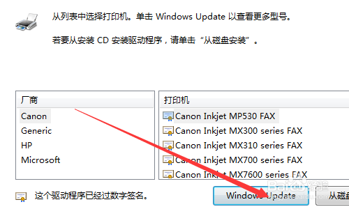 Windows7系统电脑如何去添加打印机?