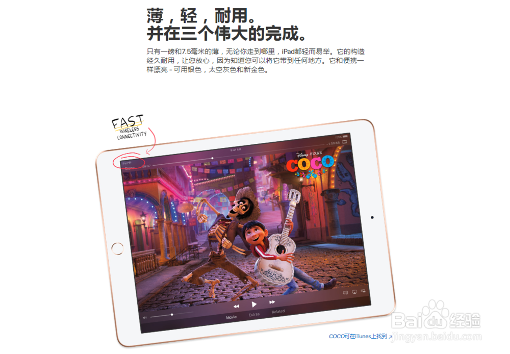 iPad 9.7-英寸-苹果