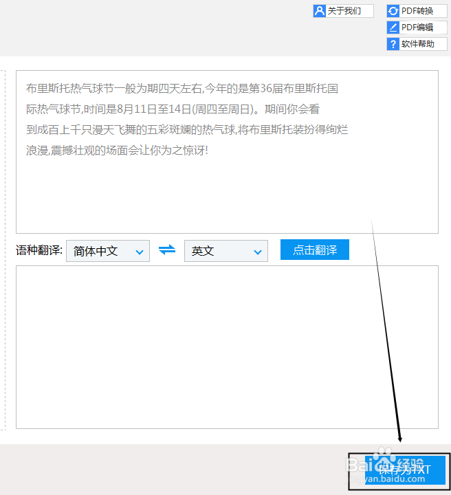 有什么图片文字识别比较好的方法
