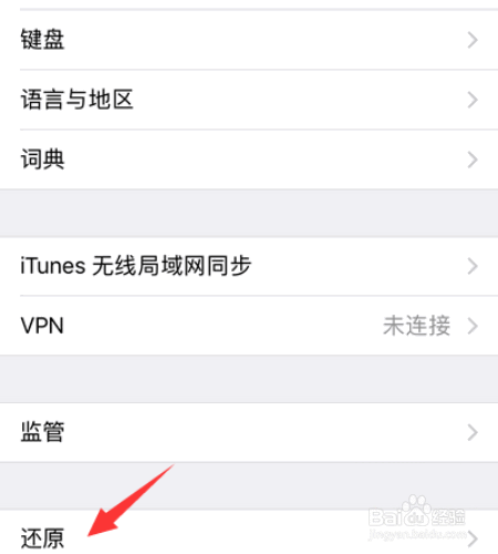 连接apple id服务器时出错怎么办