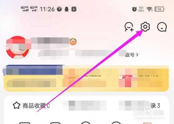 京东软件在哪里禁止自动播放视频