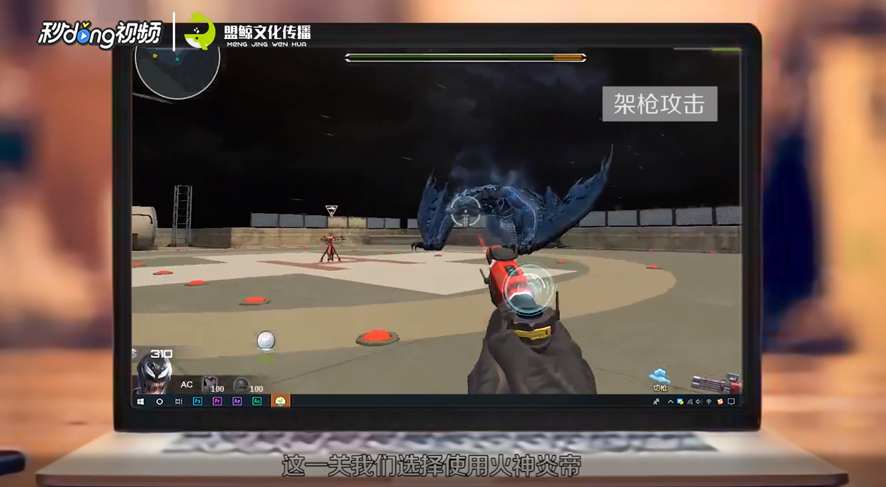 逆战猎魔挑战第三关尸龙打法攻略