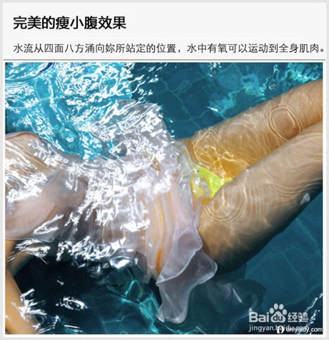 【美体说】夏日最夯减肥攻略 水中有氧给力出击
