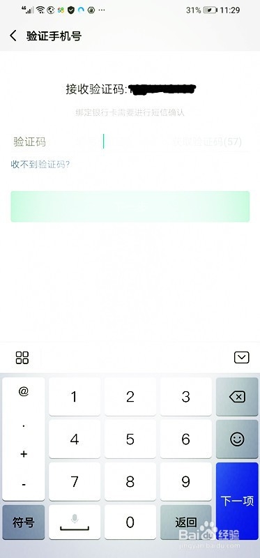 微信怎么绑定银行卡
