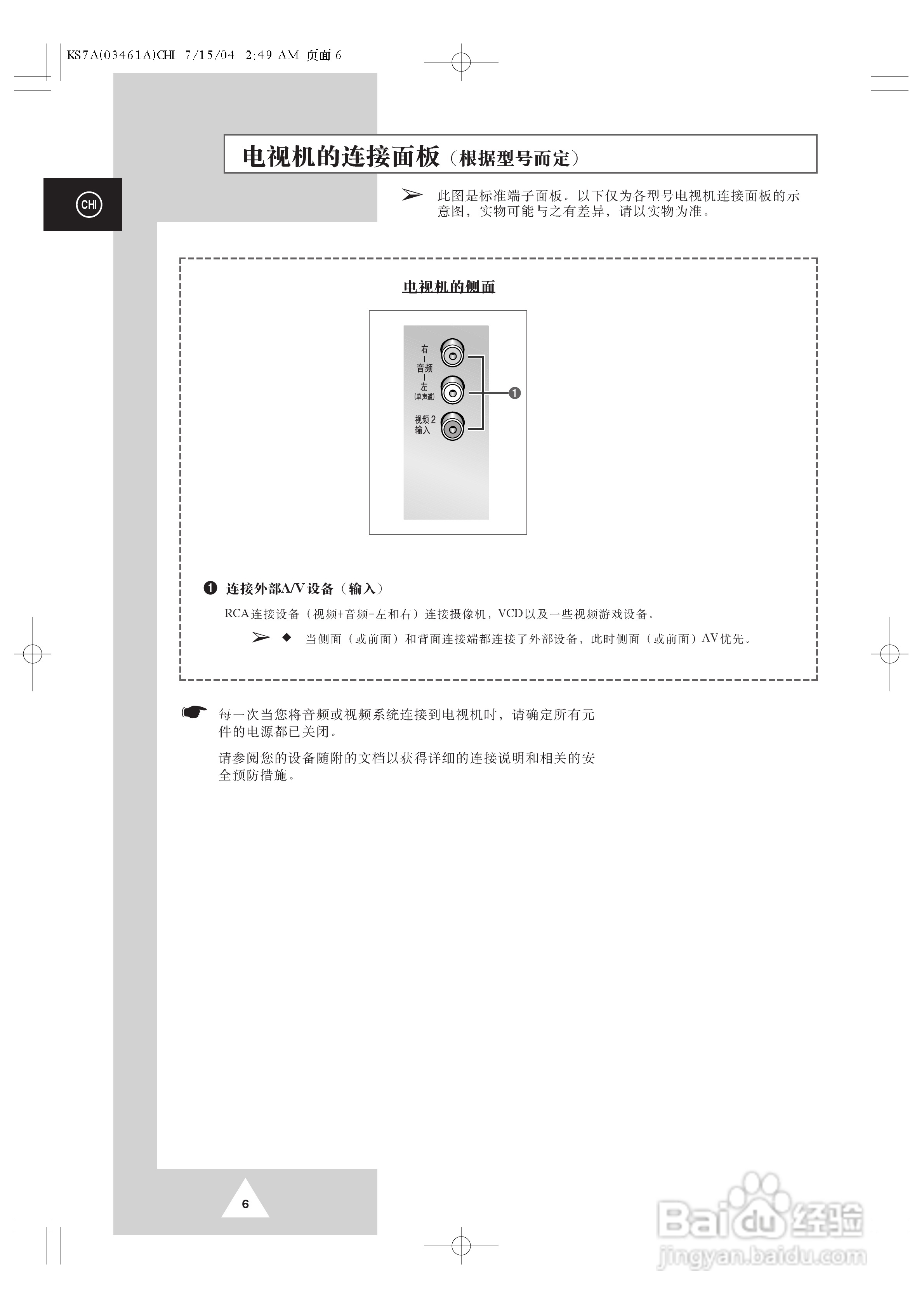 三星CS-29M20W彩电使用说明书:[1]
