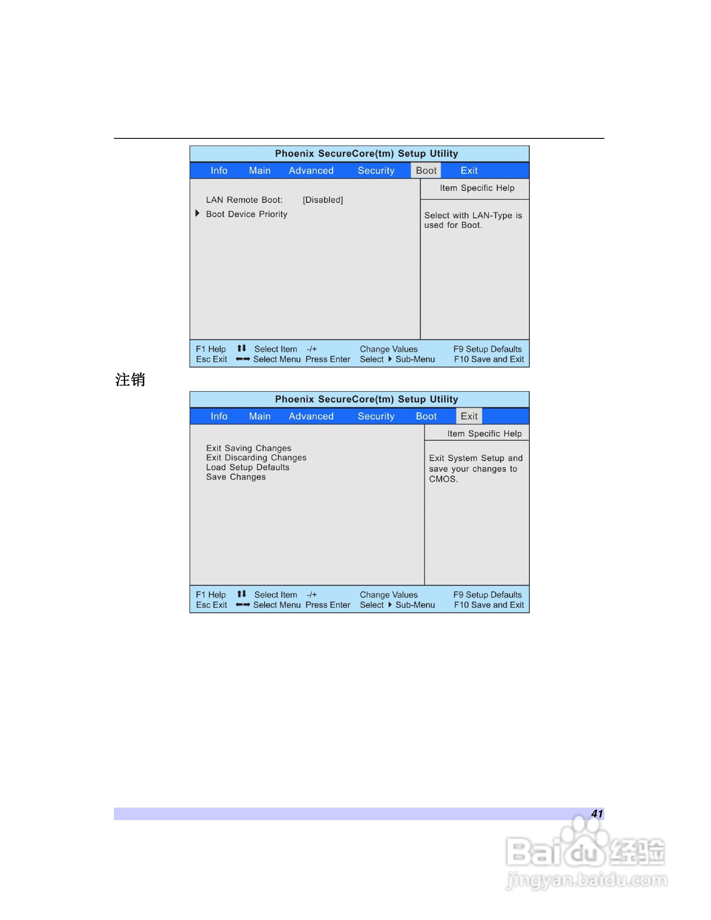 海尔C410笔记本电脑使用说明书:[5]