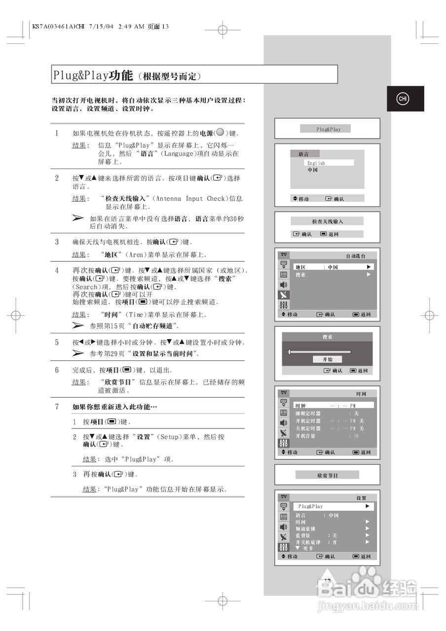 三星CS-29M20W彩电使用说明书:[2]