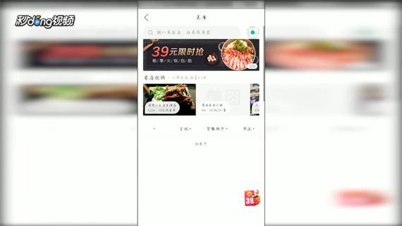 美团中如何领红包