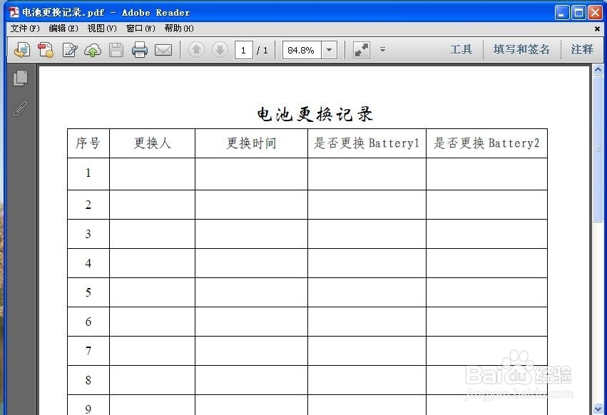 使用WPS Office 软件将WORD文档转换成PDF文件