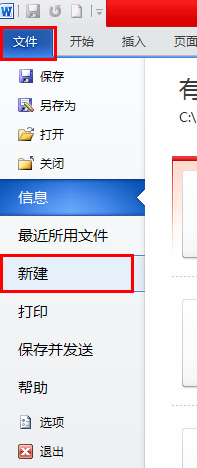 “word遇到问题需要关闭，我们...”怎么处理？