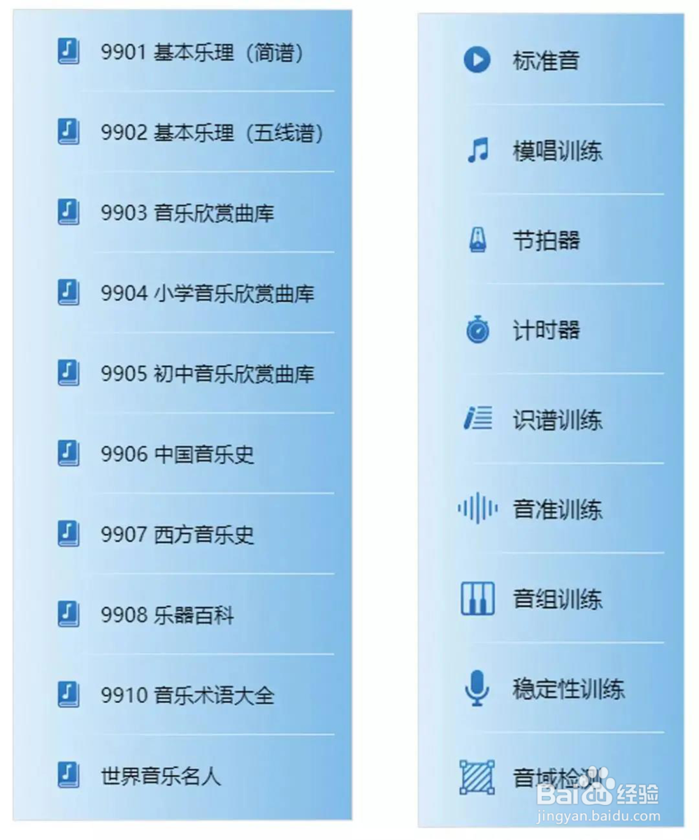 小知大数音乐教学系统功能简介