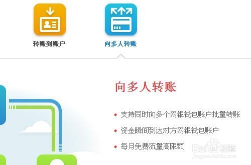 京东网银钱包怎么用京东网银钱包怎么登陆