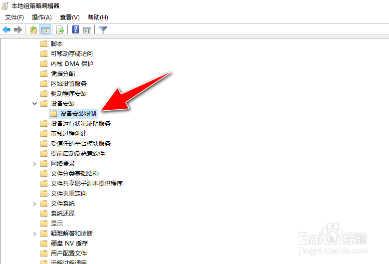 如何在Win10设置策略禁止安装时显示自定义信息