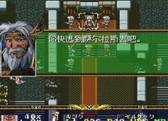 梦幻模拟战手游人物攻略