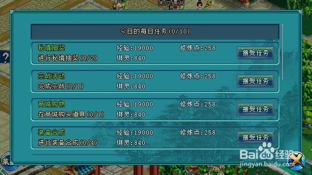 《凡人修仙传OL》40级后修仙之路