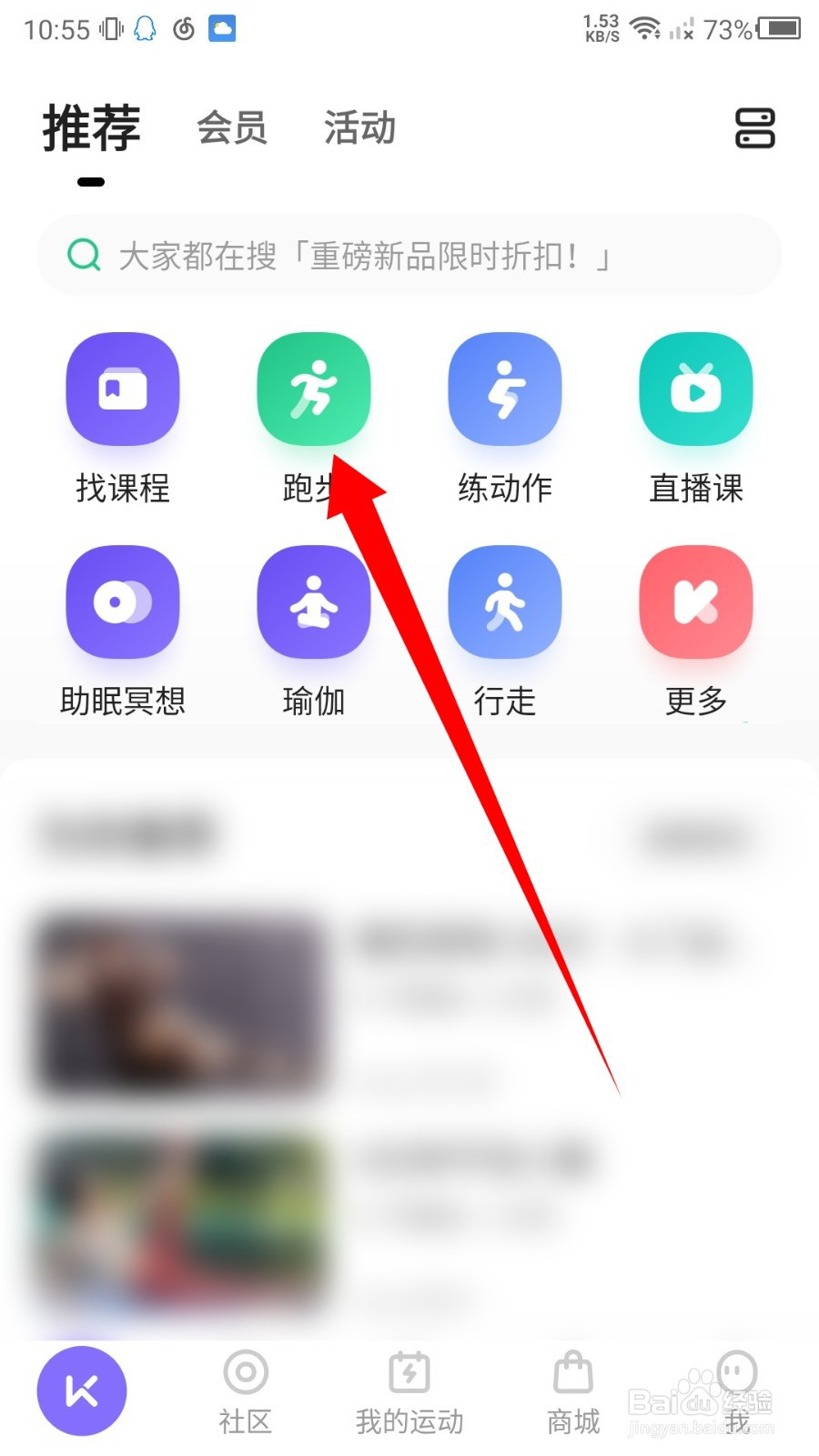 keep怎么查看跑步配速？