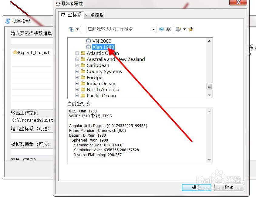 arcgis如何将数据坐标系投影去掉